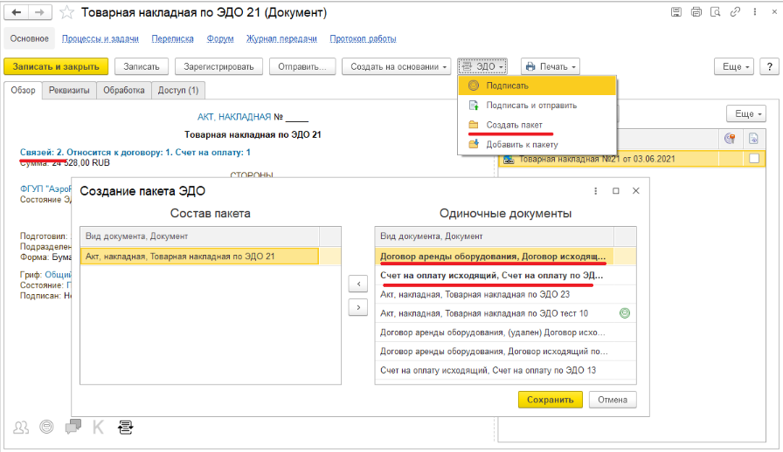 Рисунок12.png Рисунок12.png