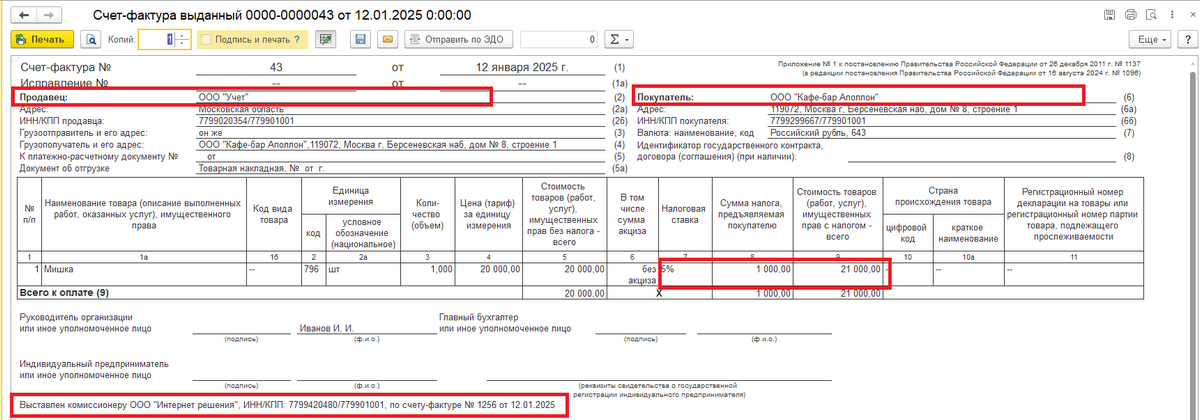 1с ндс усн маркетплейсы