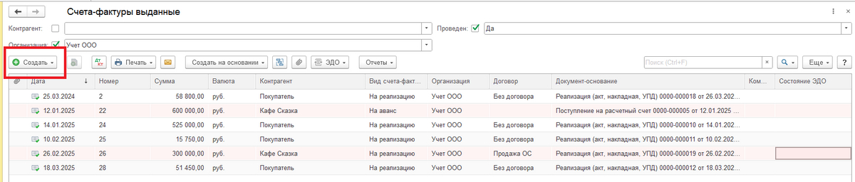 ндс при усн в 1с