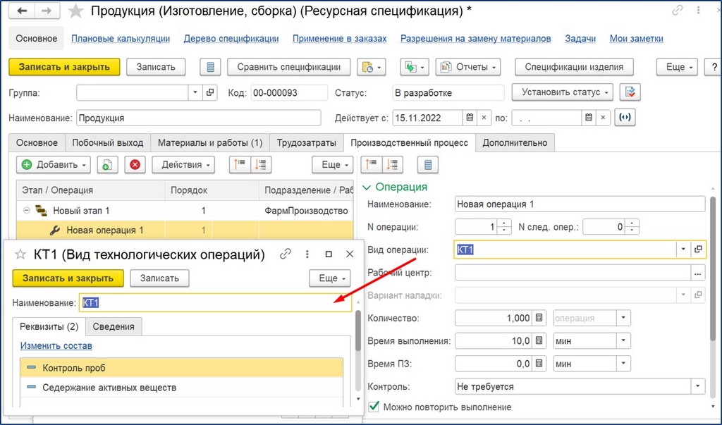 Определение вида технологических операций Определение вида технологических операций