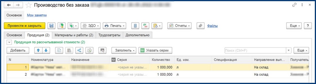 Производство без заказа