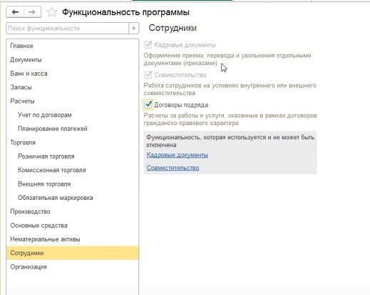 Функциональность программы