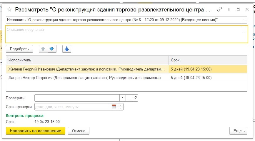 Рассмотреть