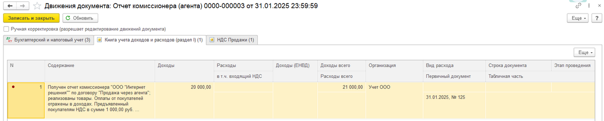 1с ндс усн маркетплейсы