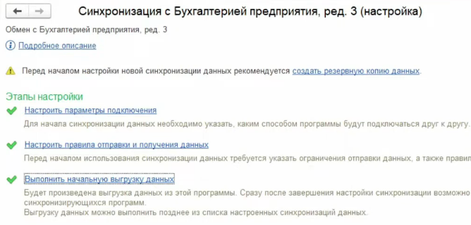 Выполнить выгрузку данных