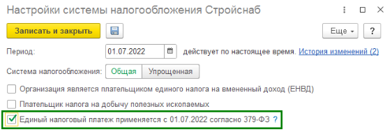 ЕНС