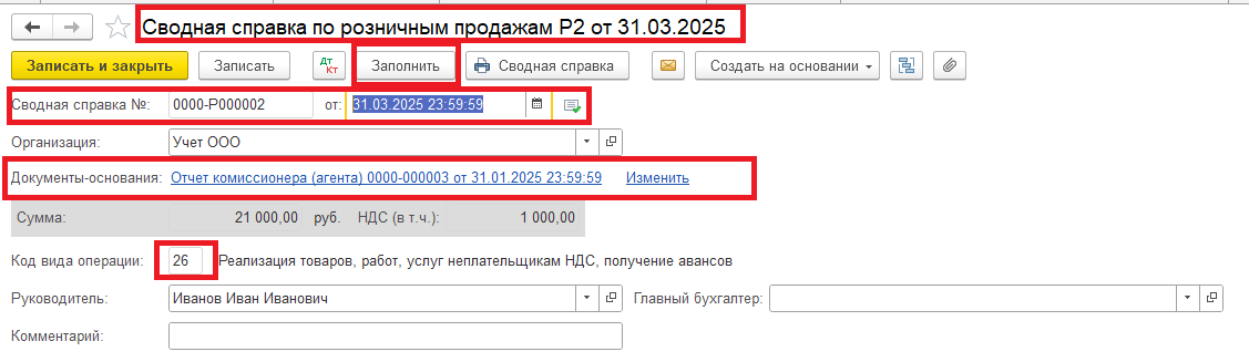 1с ндс усн маркетплейсы