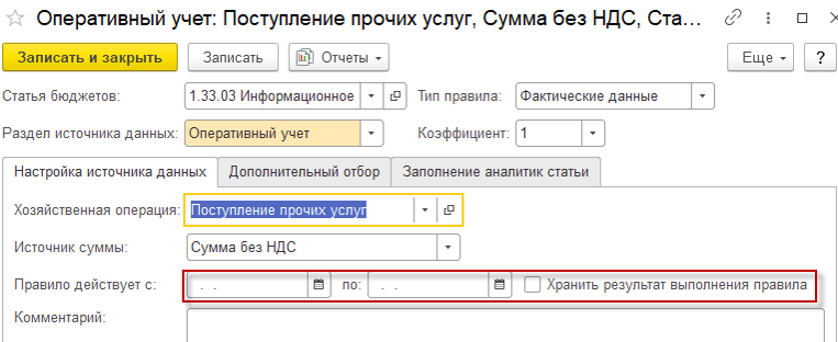 Оптимизация отчетов через хранение