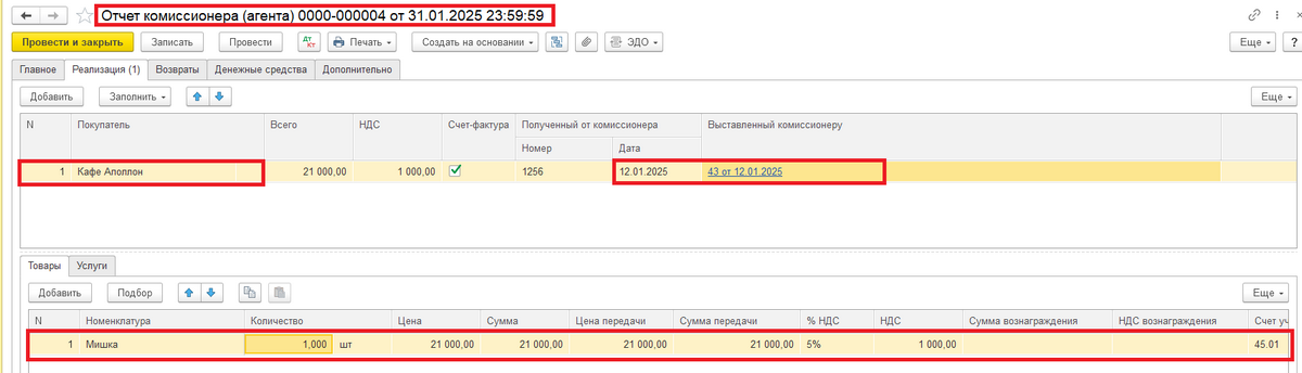 1с ндс усн маркетплейсы