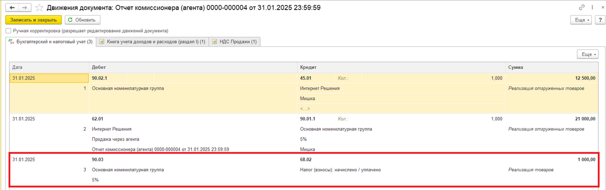 1с ндс усн маркетплейсы