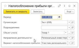 Налогообложение прибыли организации Налогообложение прибыли организации