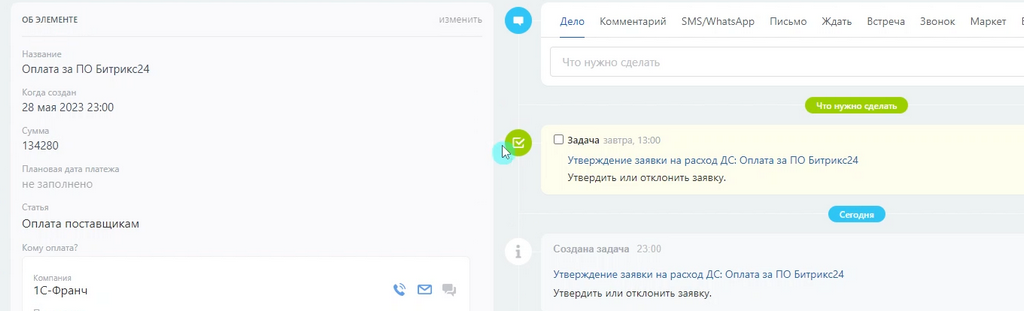 Задача на согласование