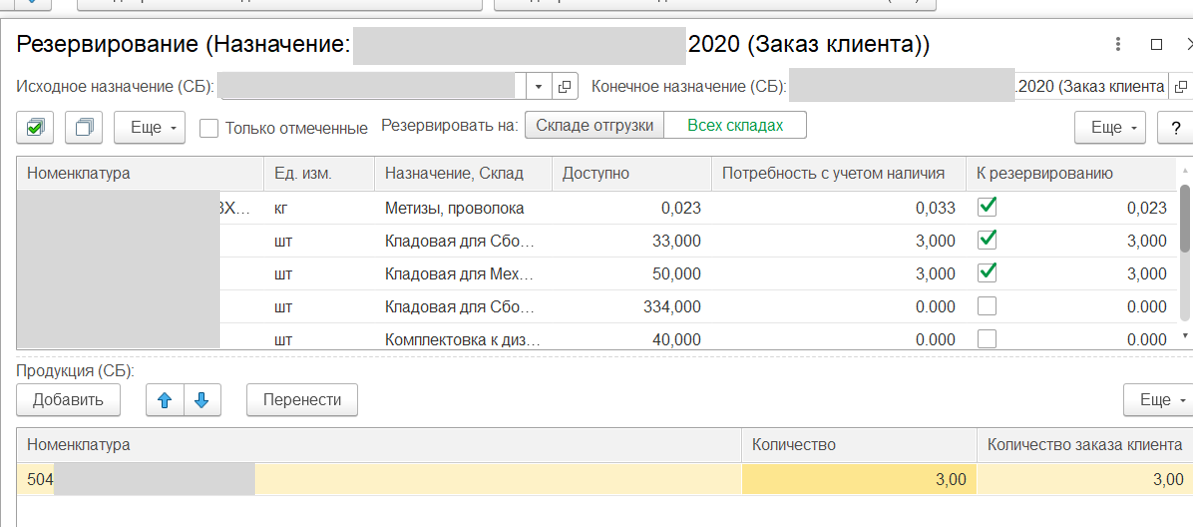 Перенос назначения Перенос назначения