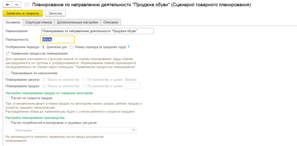 Планирование Планирование