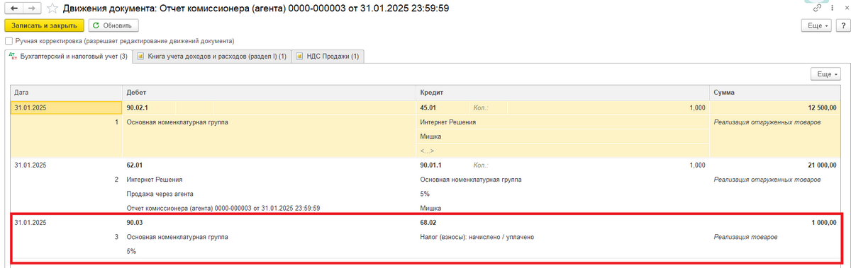 1с ндс усн маркетплейсы
