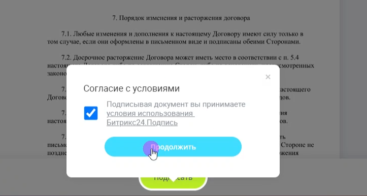 Рисунок26 Рисунок26