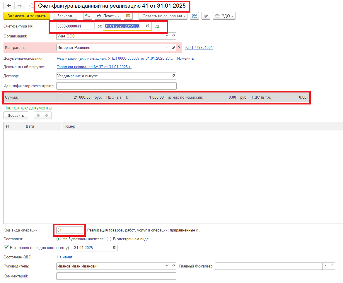 1с ндс усн маркетплейсы