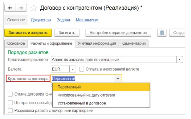 Курс валюты договора