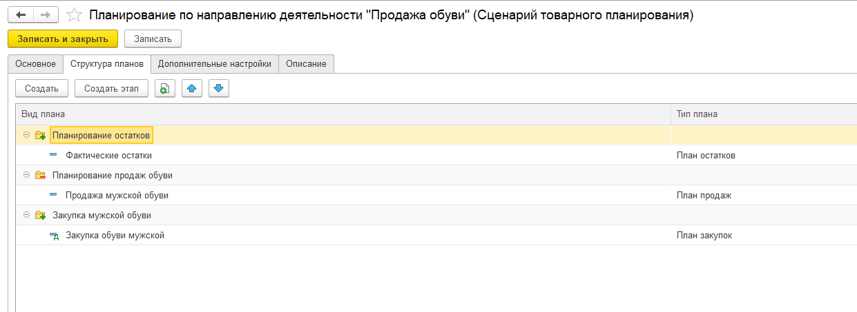 План1 План1