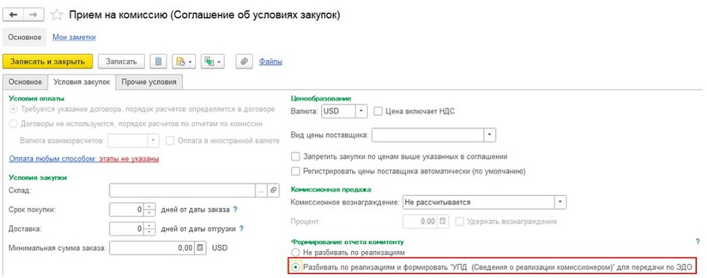 Прием на комиссию Прием на комиссию