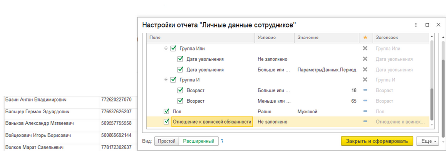 Отборы Отборы