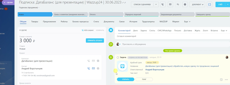 Рисунок9 Рисунок9