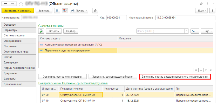 04_пожарная техника.png