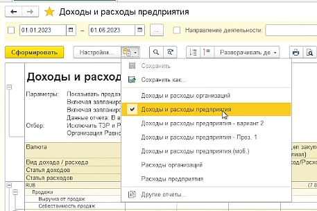 Сохранение формы отчета
