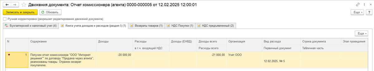 1с ндс усн маркетплейсы