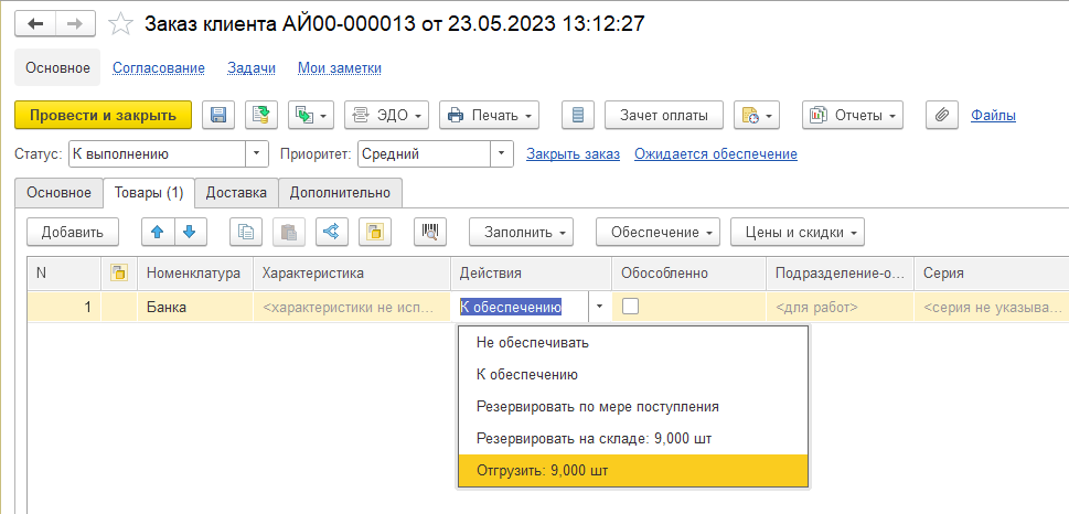 Отгрузить Отгрузить
