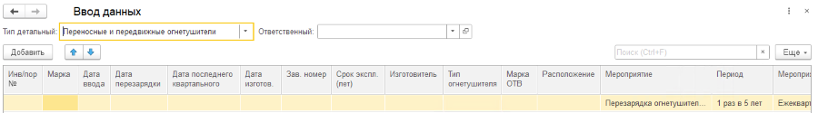 06_ввод данных.png