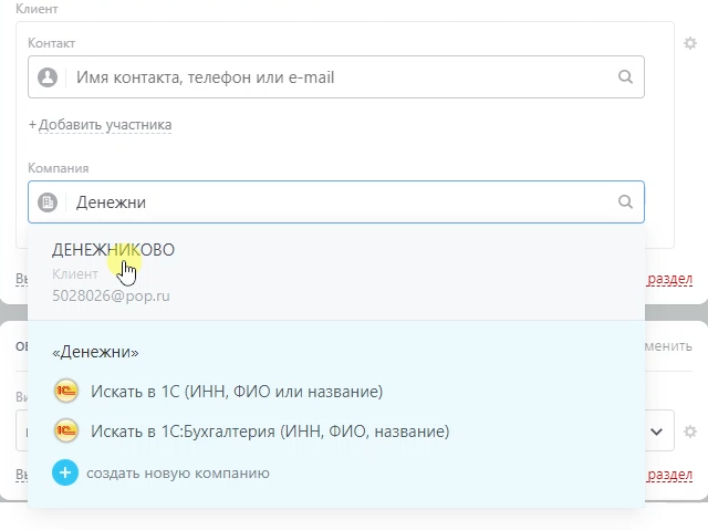 Выбор контрагента Выбор контрагента
