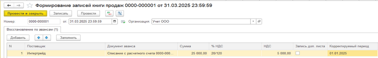 учет ндс при усн в 1с