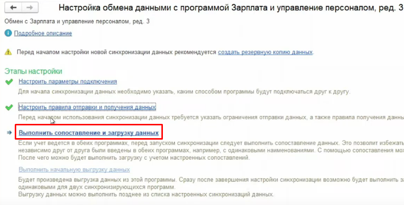 Выполнить сопоставление