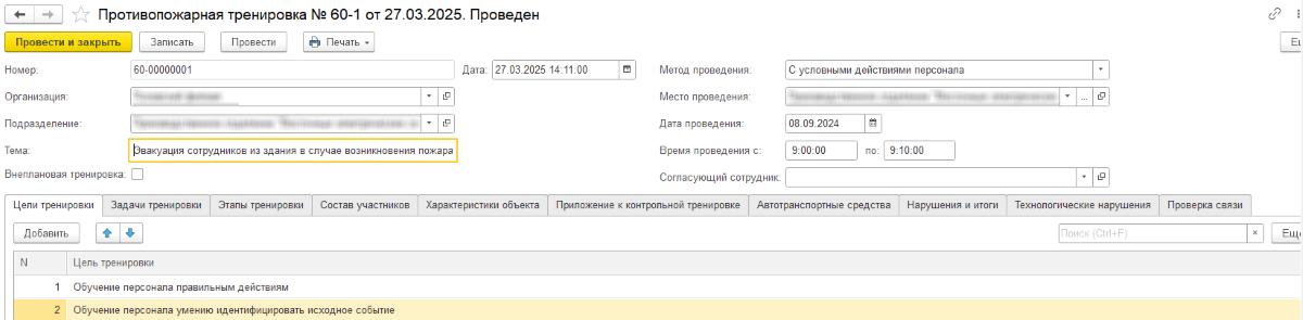 11_противопожарная тренировка-2.png
