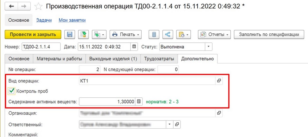 Отметка о контроле параметров качества Отметка о контроле параметров качества