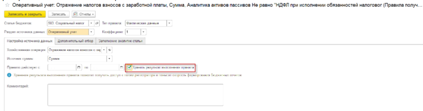 Оптимизация получения фактических данных