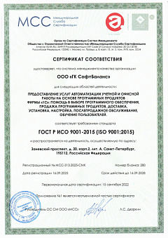 Программы 1С