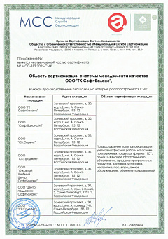 Программы 1С